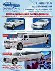 Заказ автомобилей в Воронеже
